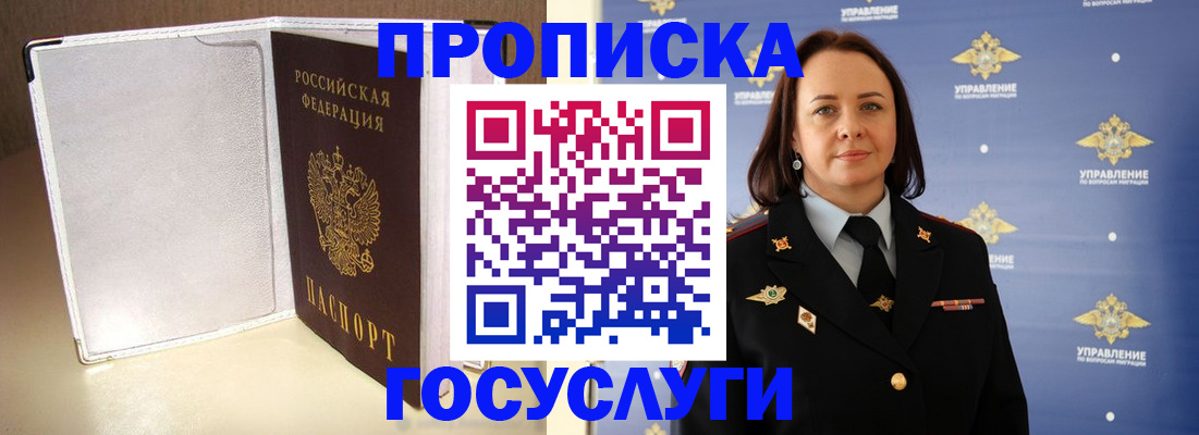 временная регистрация законно в Дербенте